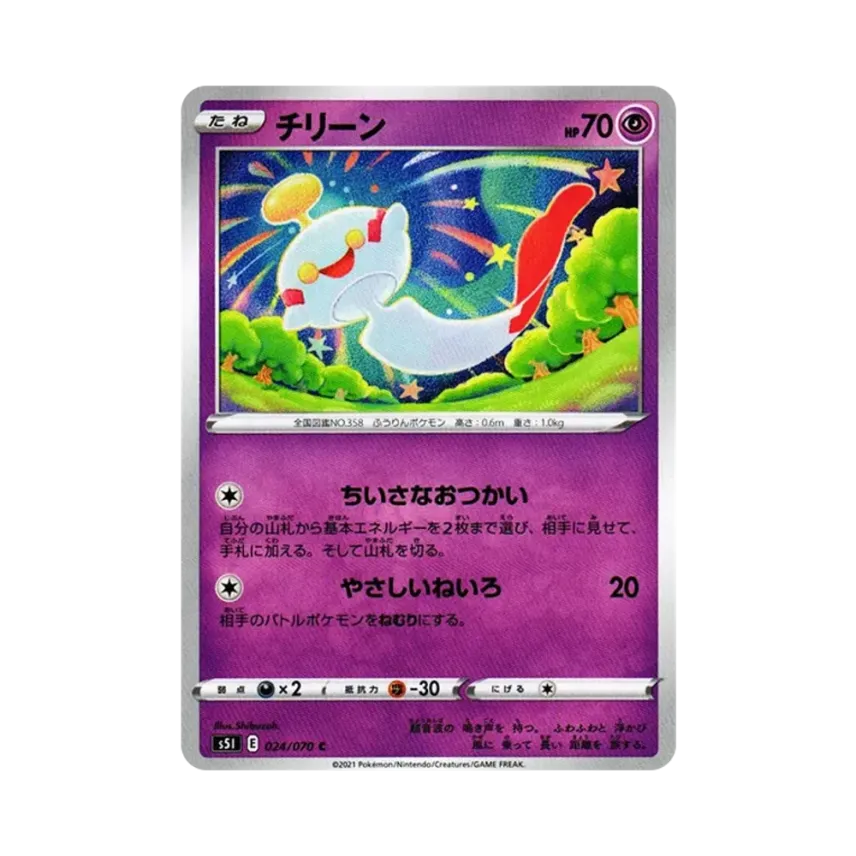 風鈴鈴