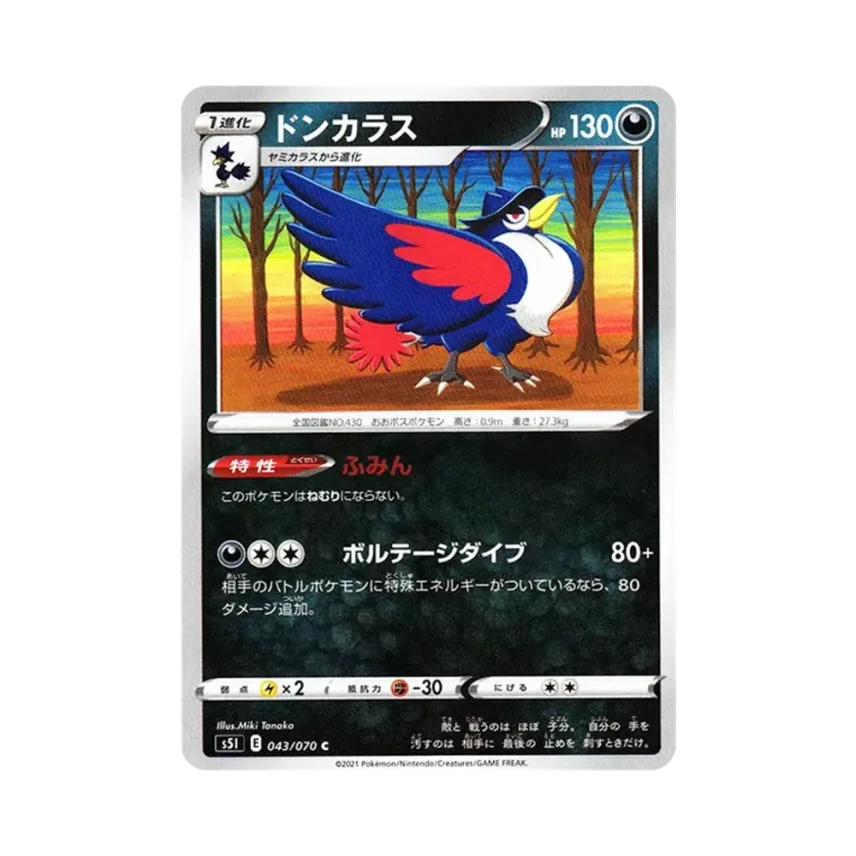 烏鴉頭頭