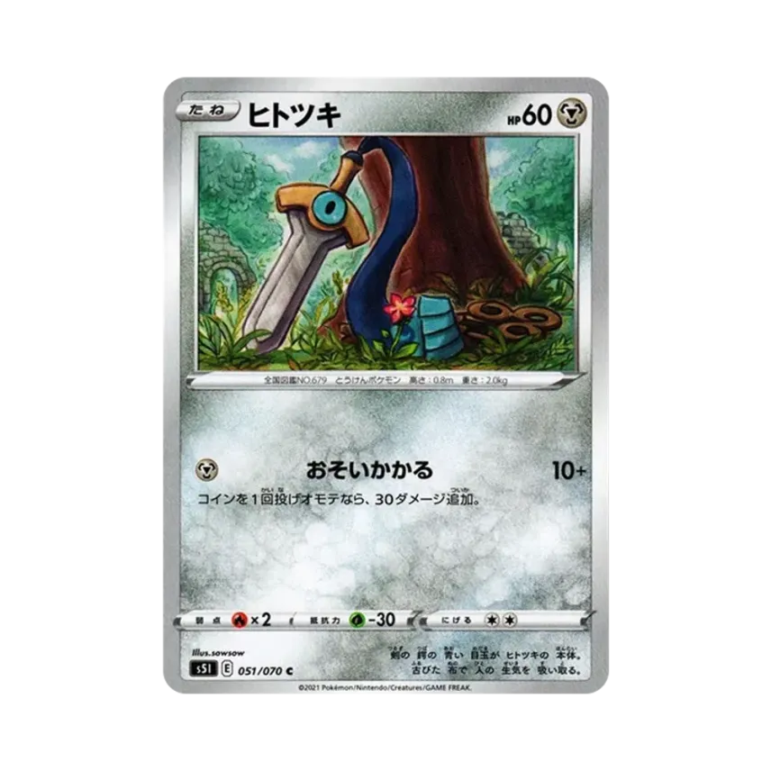 獨劍鞘
