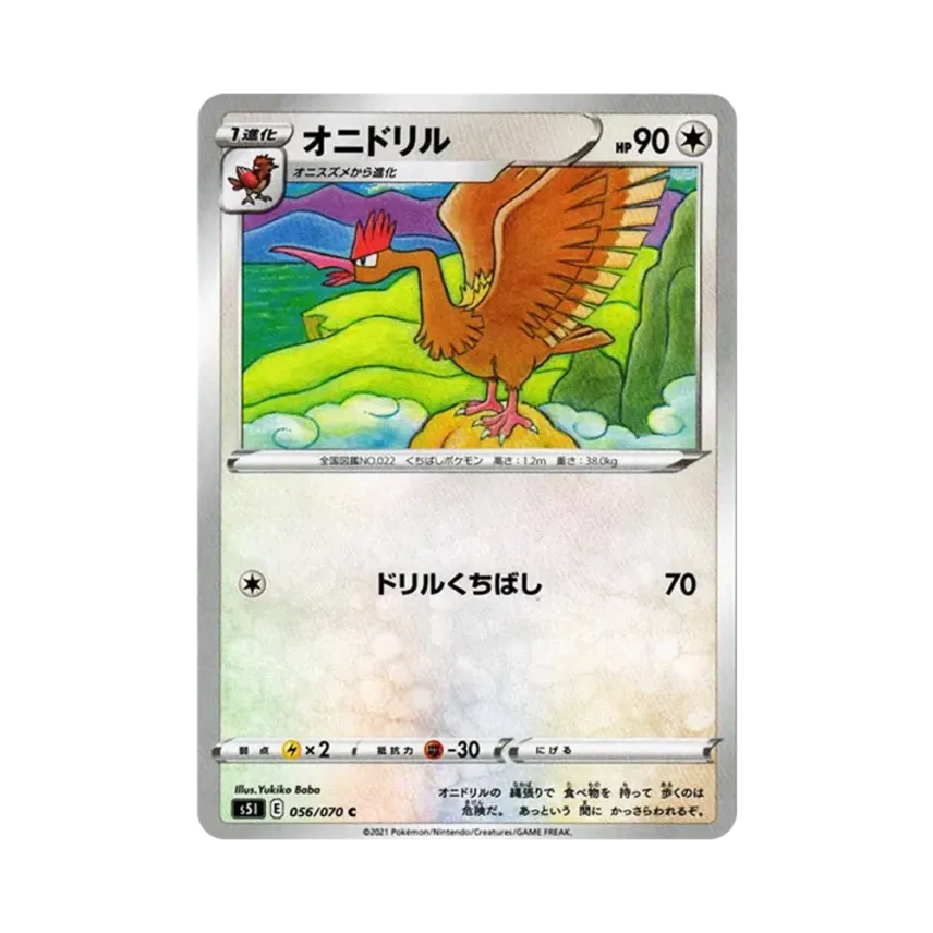 魔雀