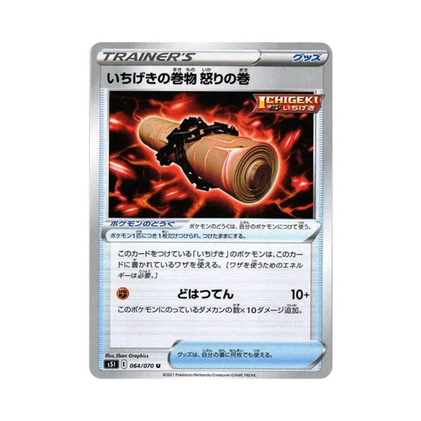 Single Strike Scroll of Scorn