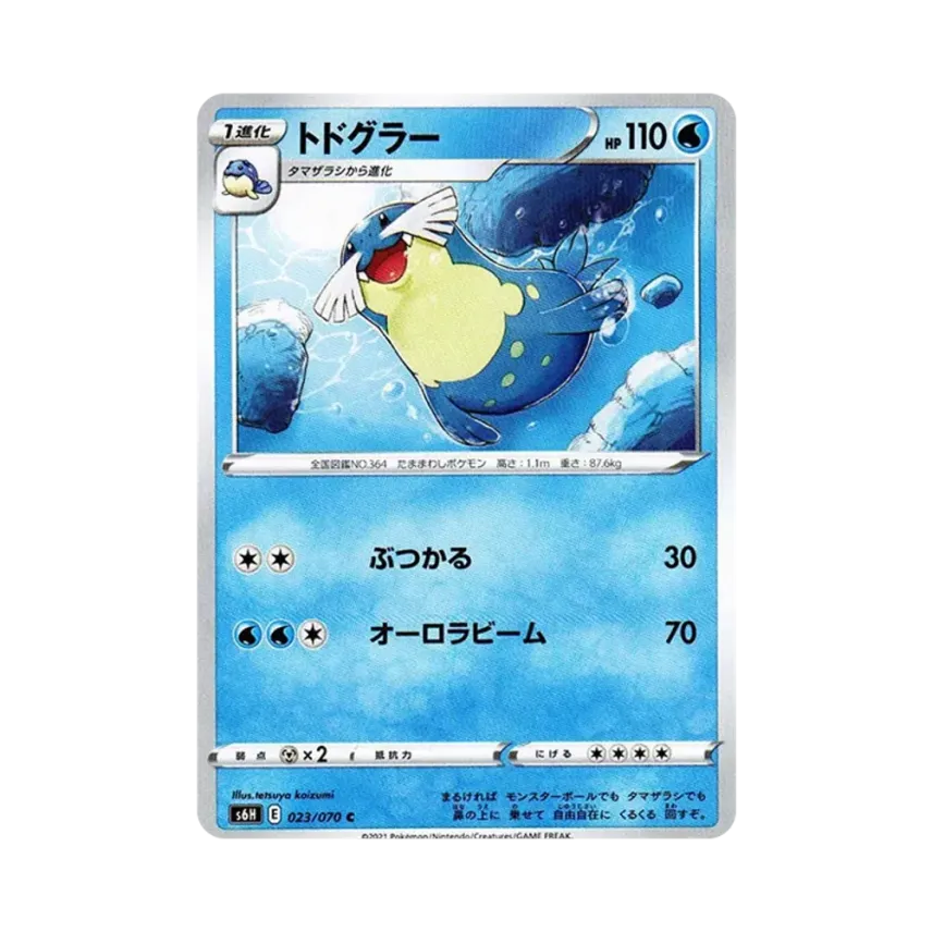 海魔獅