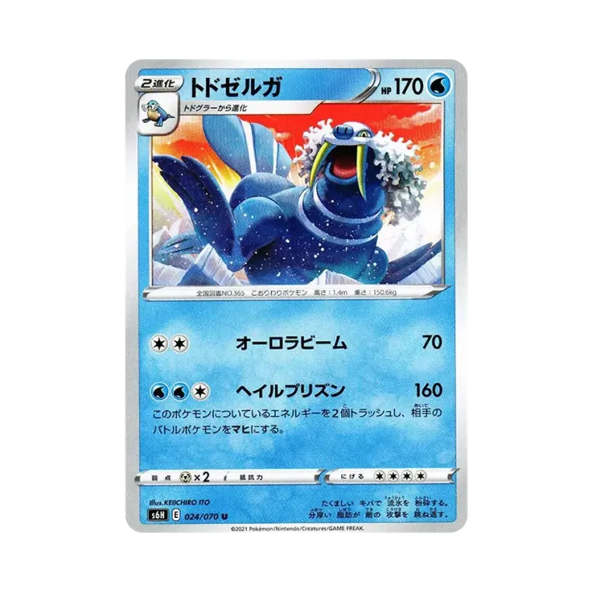 帝牙海獅