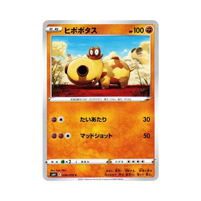 怪河馬