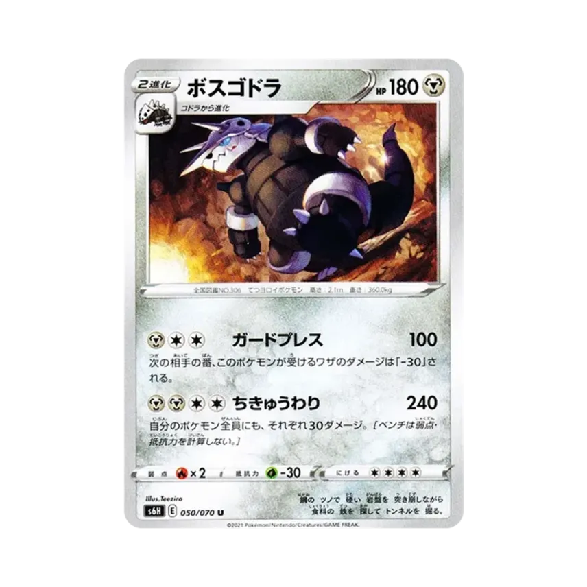 波士可多拉