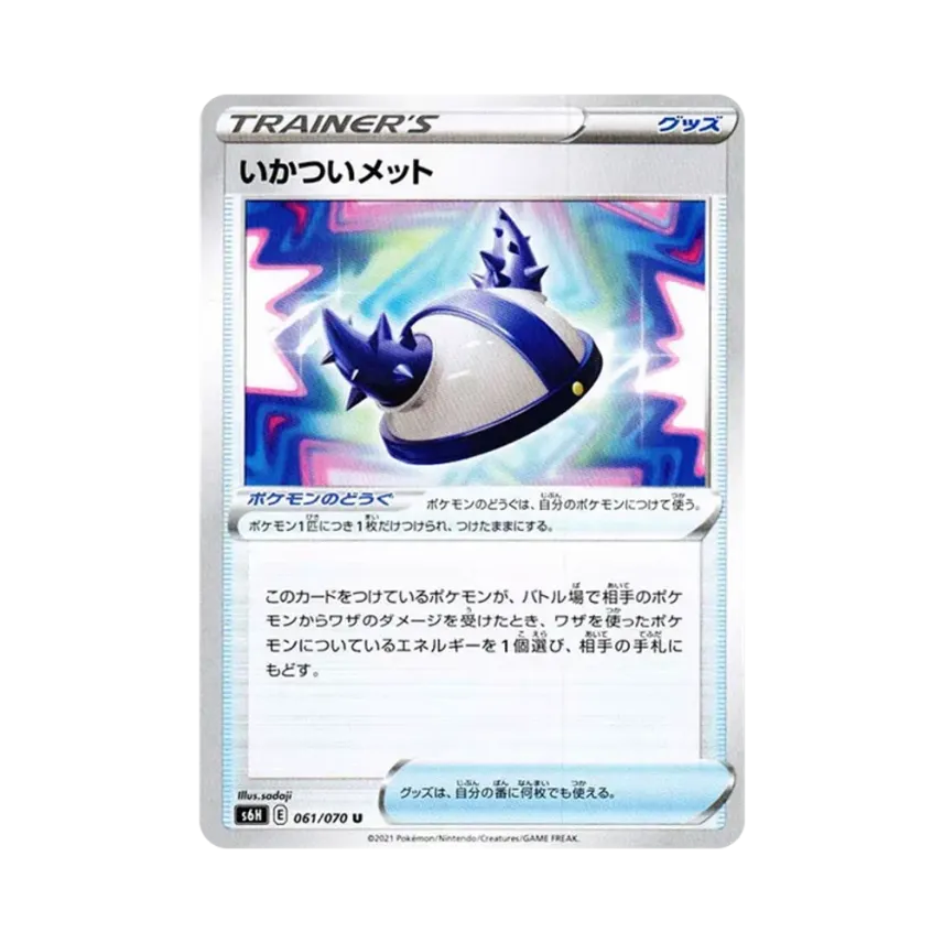 粗硬頭盔
