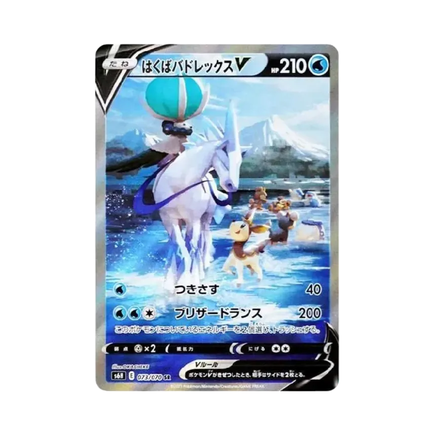 はくば蕾冠王V