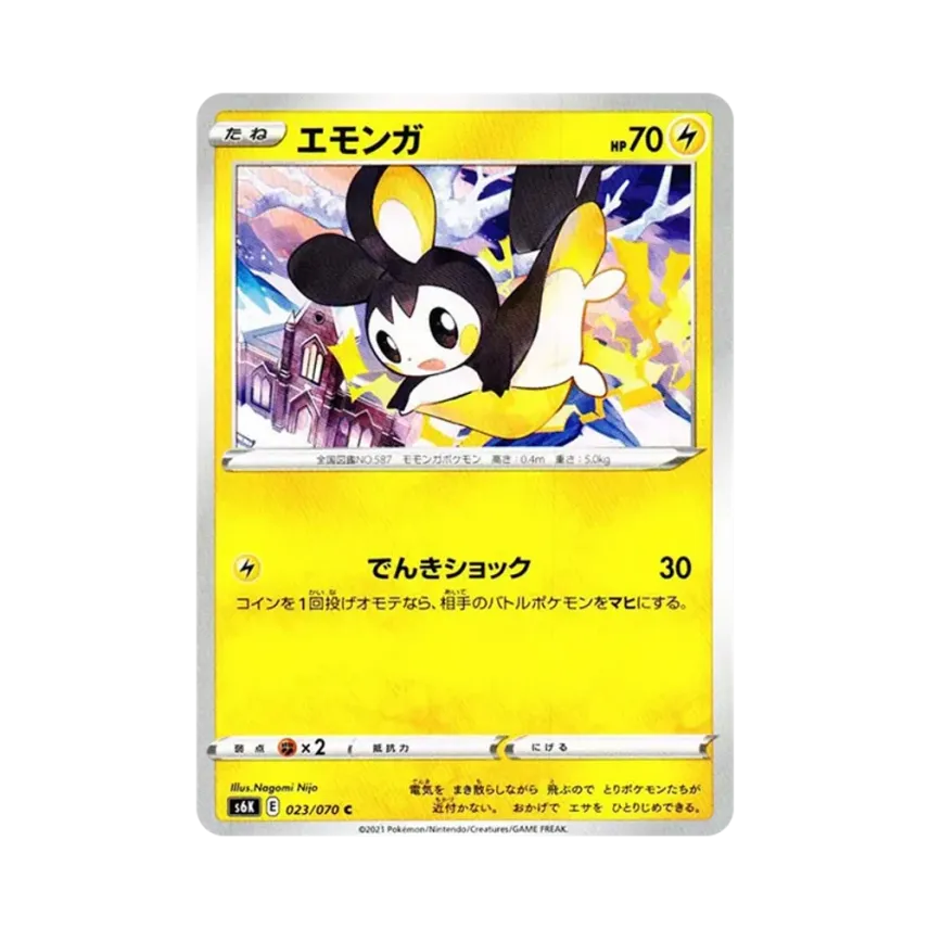 導電飛鼠