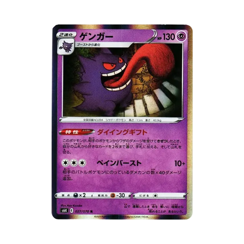 耿鬼