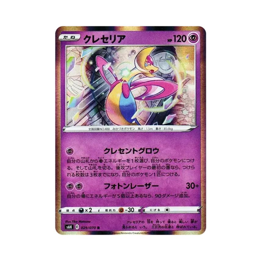 克雷色利亞