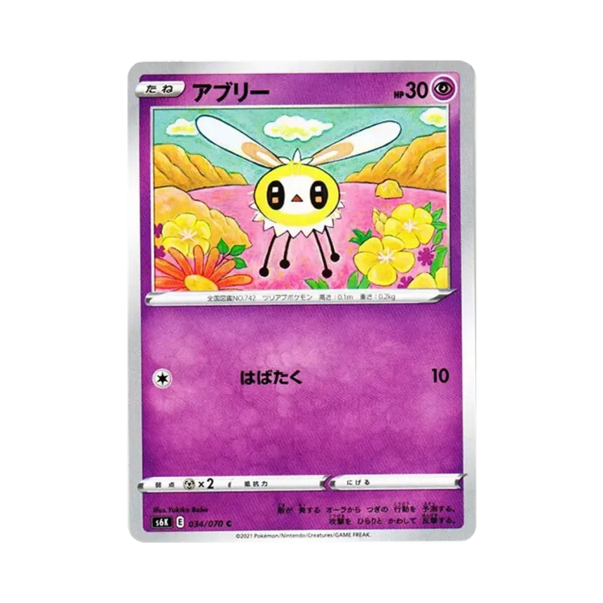 萌虻