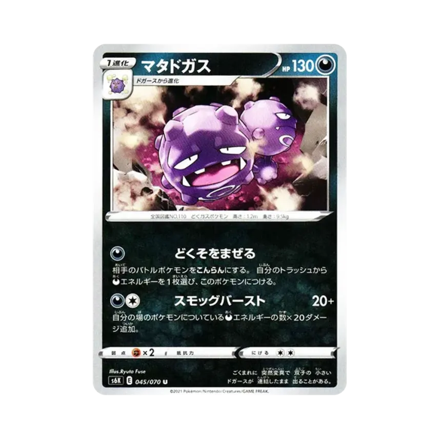 毒氣雙子