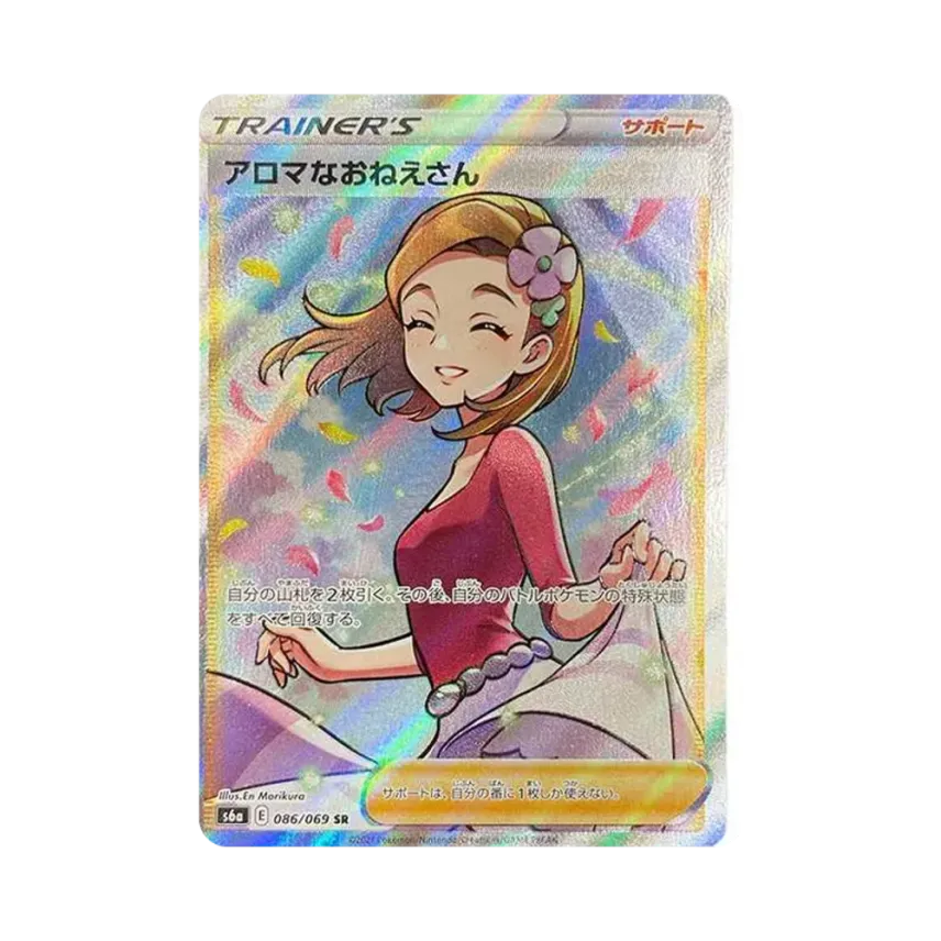 香氛姐姐