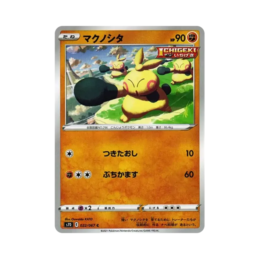 幕下力士