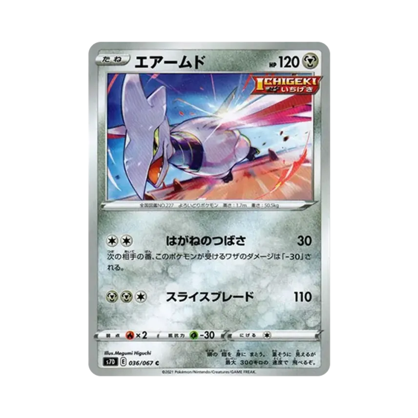 盔甲鳥