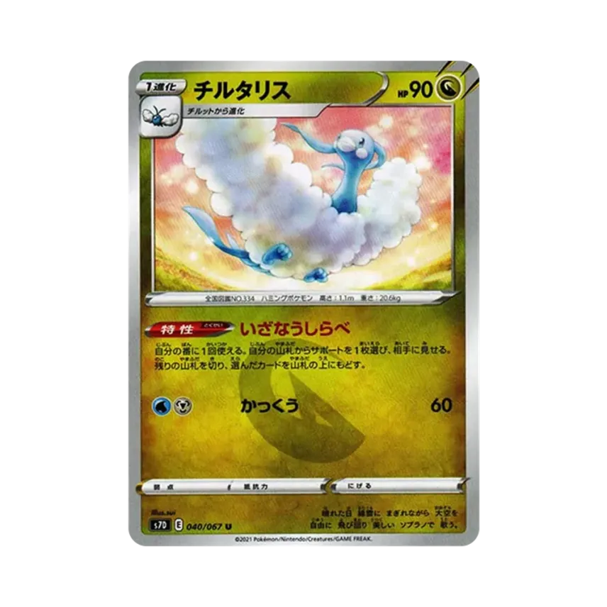 七夕青鳥