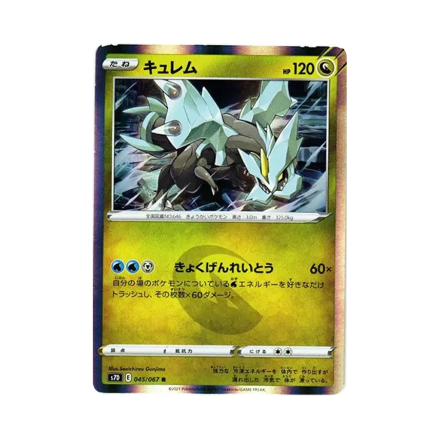 酋雷姆