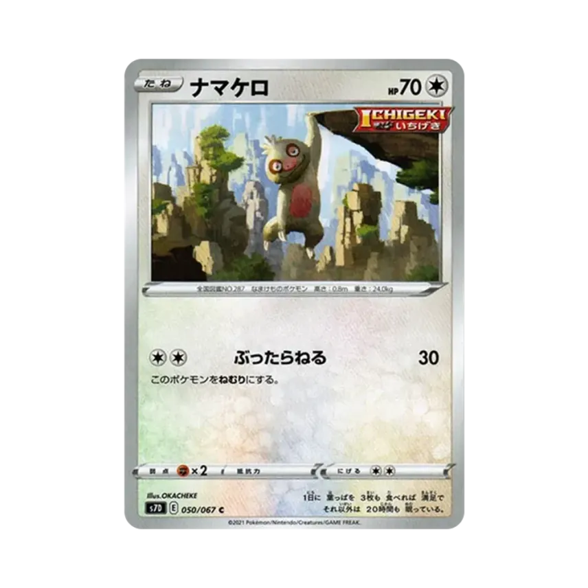 懶人翁
