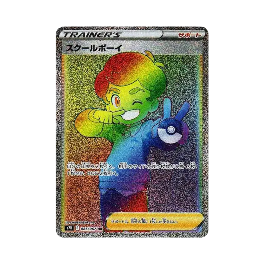 男學生