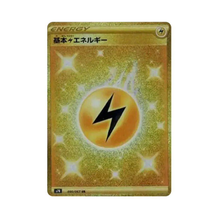基本雷エネルギー