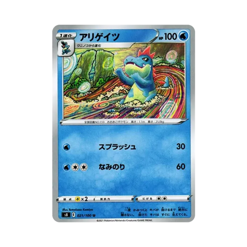藍鱷