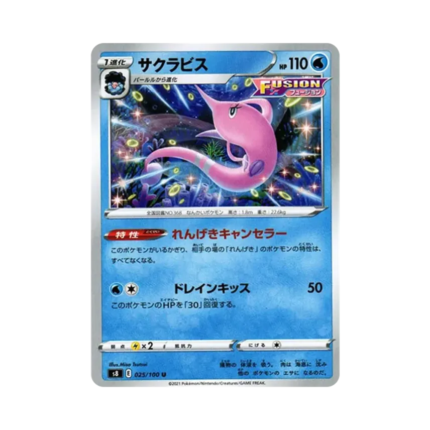 櫻花魚