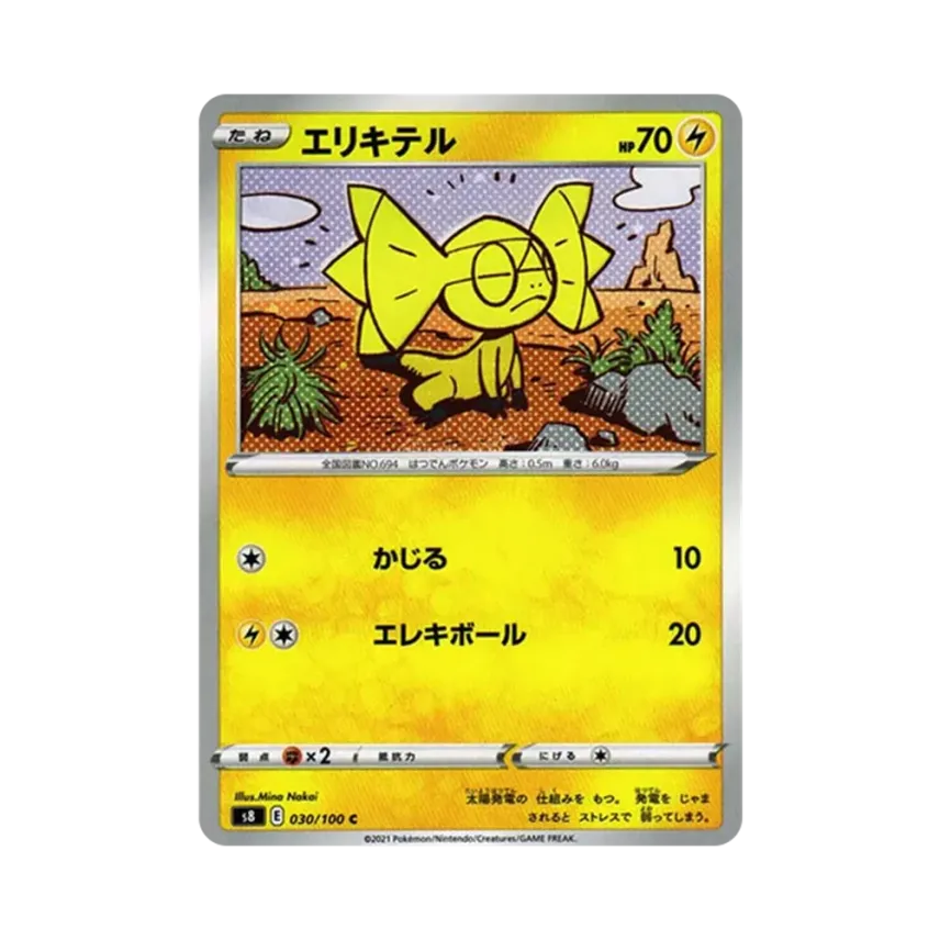 發電蜥