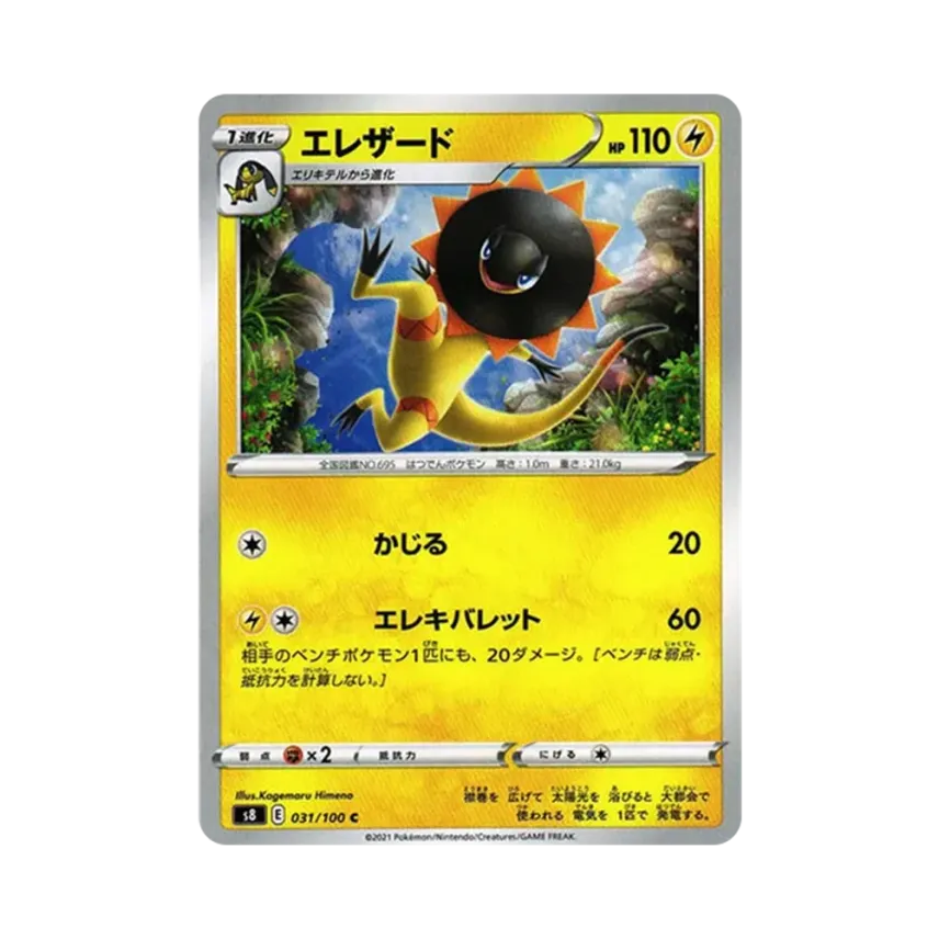 電傘查特