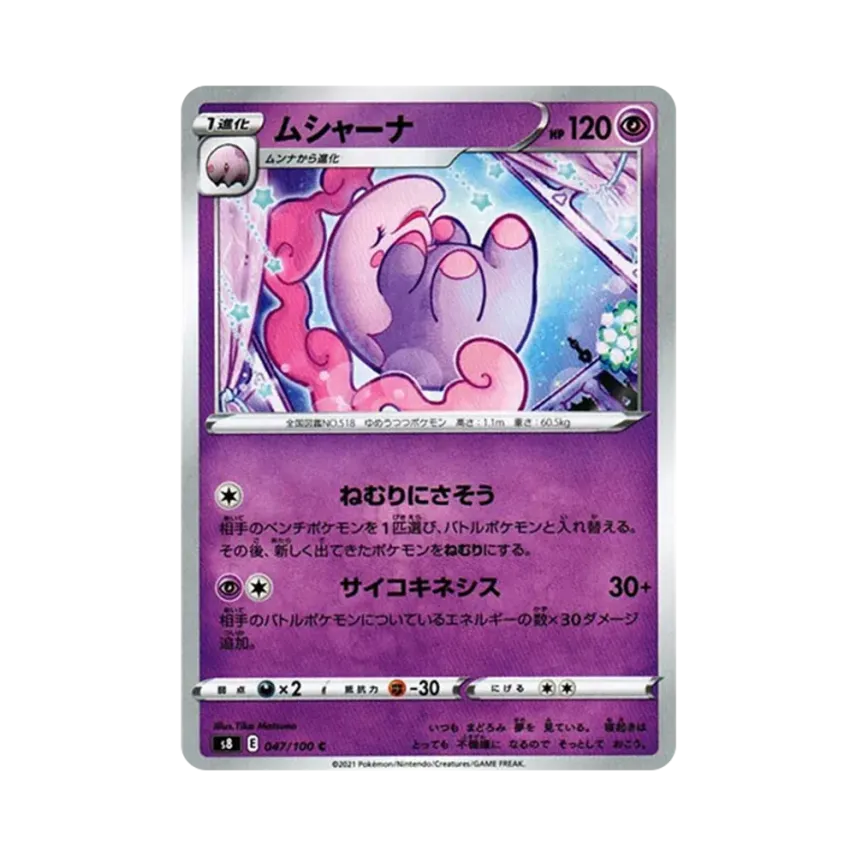 夢夢蝕