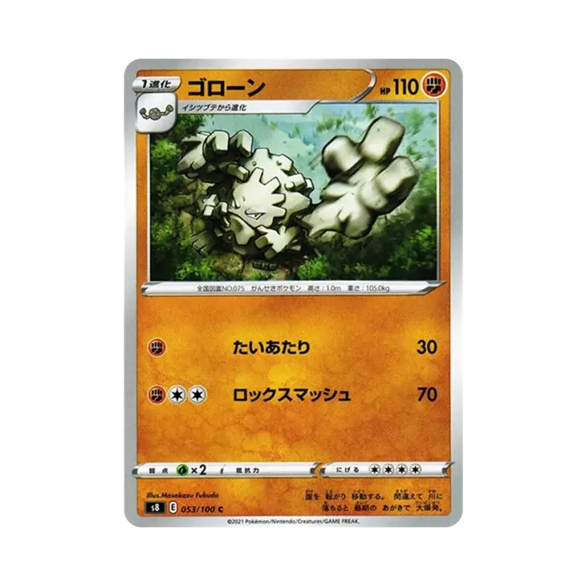 滾動石