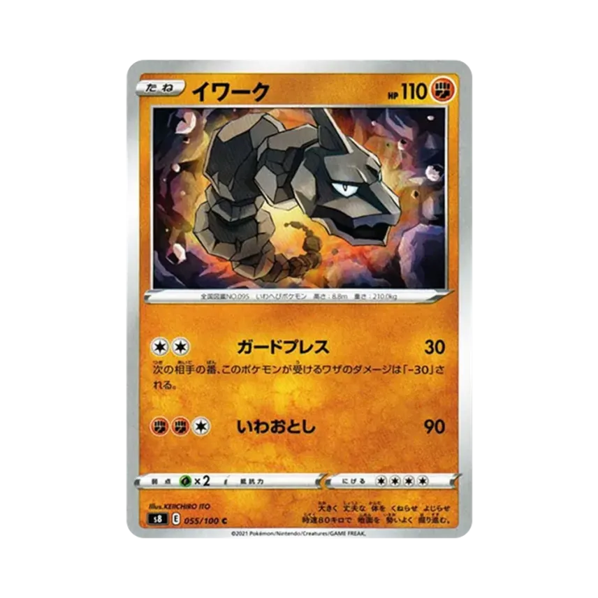 大岩蛇
