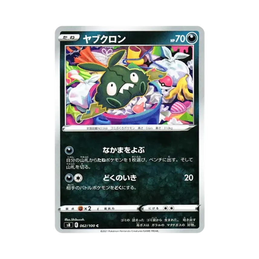 破破袋