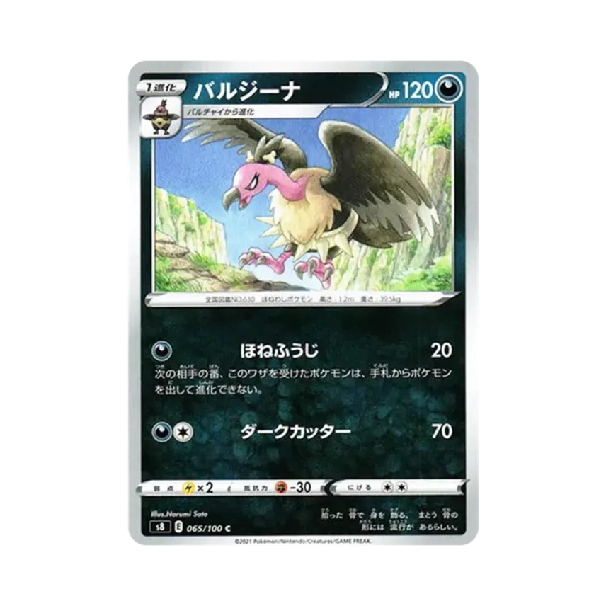 禿鷹娜