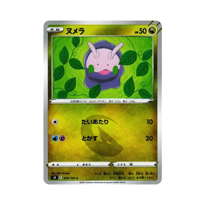 黏黏寶
