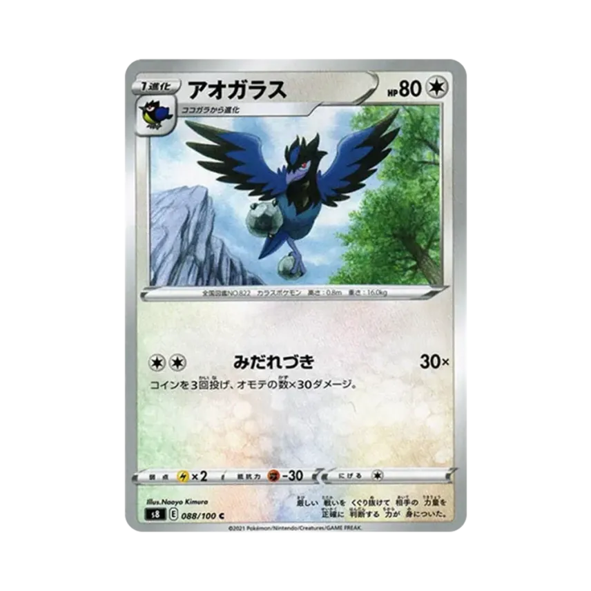 藍鴉