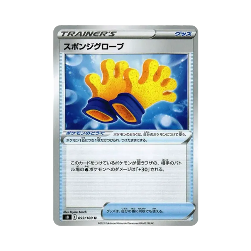 海綿手套