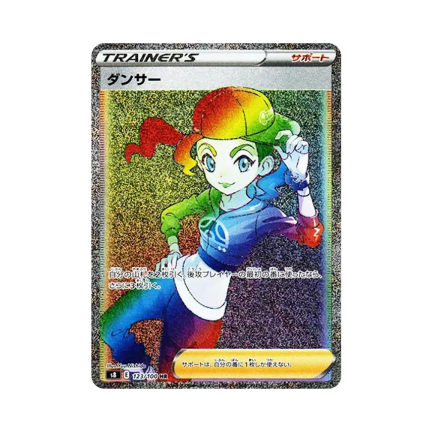 ダンサー