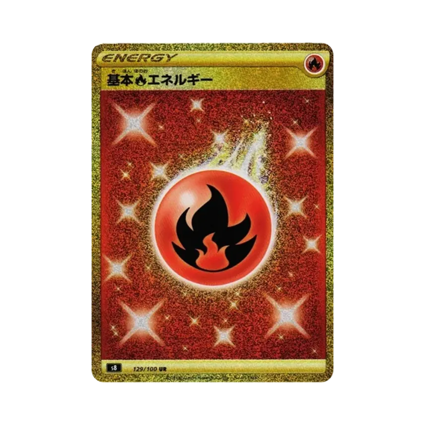 基本炎エネルギー
