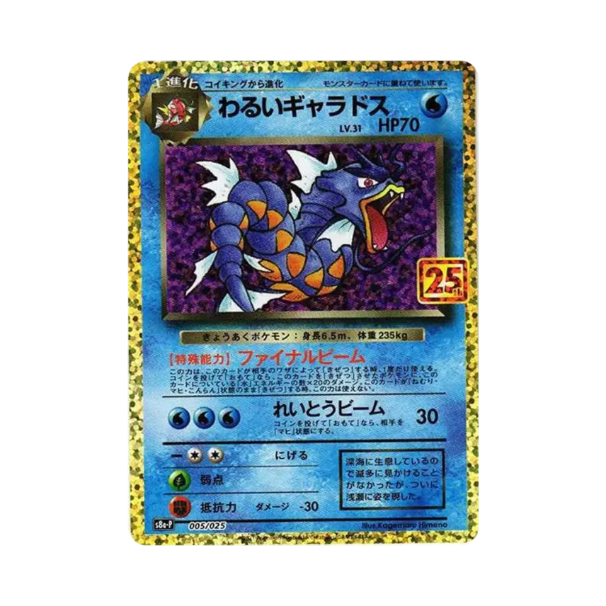 わるい鯉魚龍: プロモ