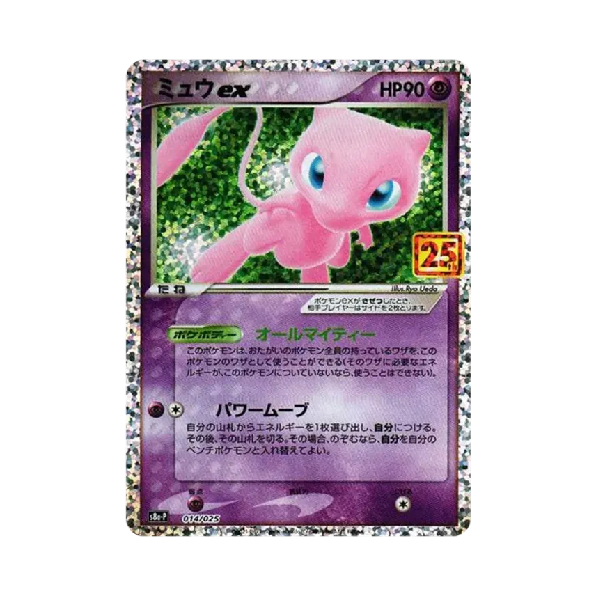 夢夢ex: プロモ