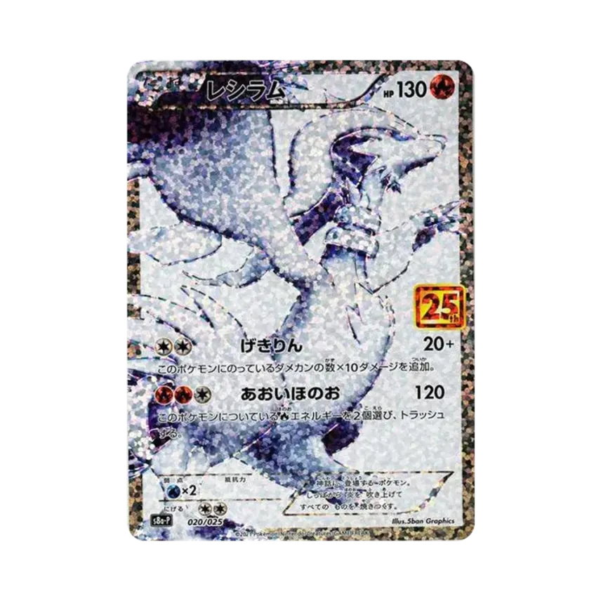 雷希拉姆: プロモ