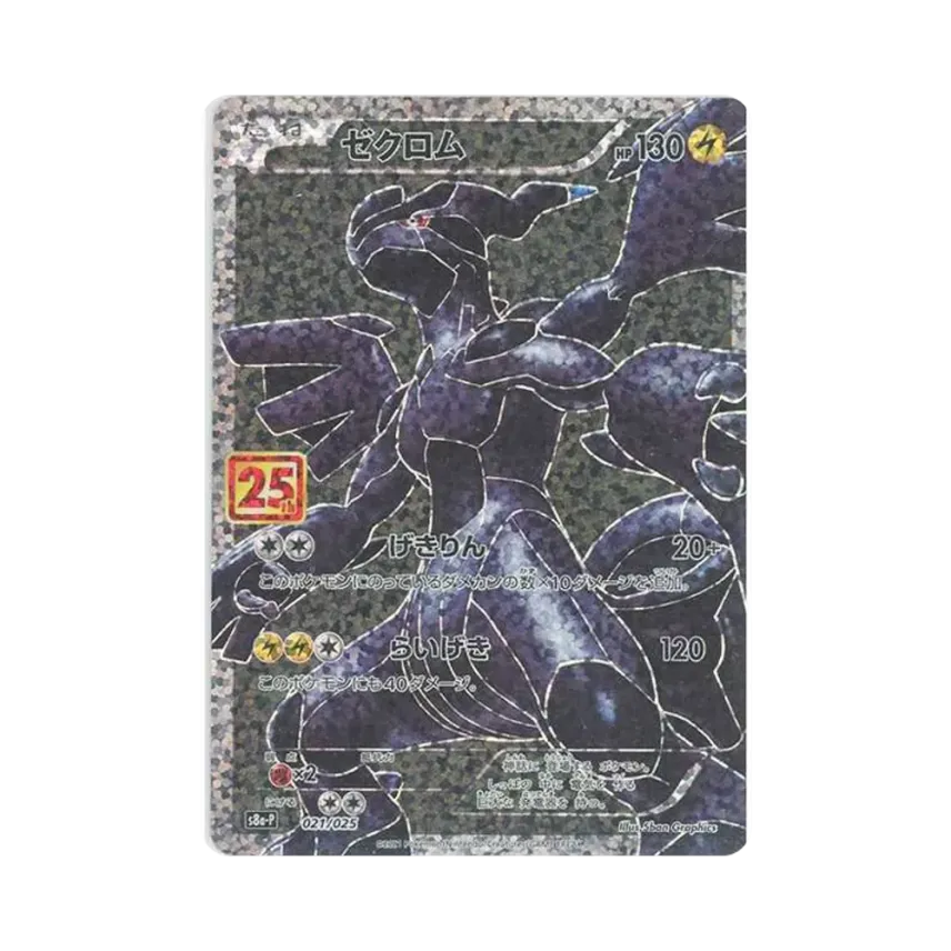 捷克羅姆: プロモ