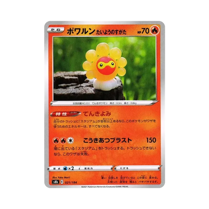 漂浮泡泡 たいようのすがた
