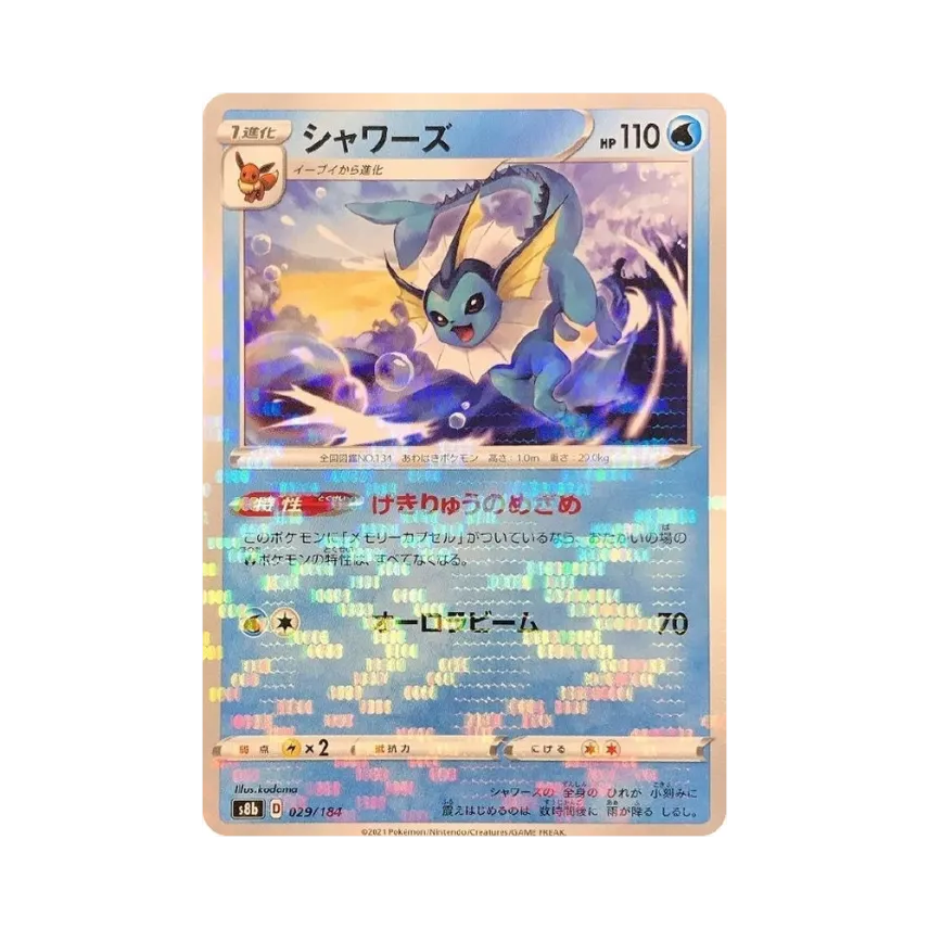 水伊貝