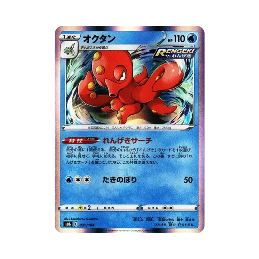 章魚桶