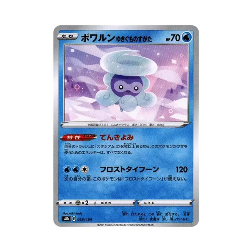 漂浮泡泡 ゆきぐものすがた