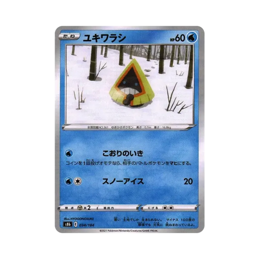雪童子