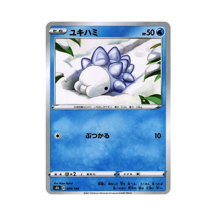 雪吞蟲