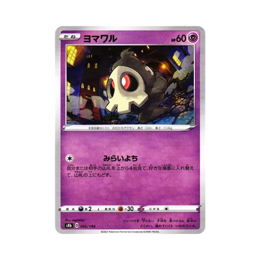 夜骷髏