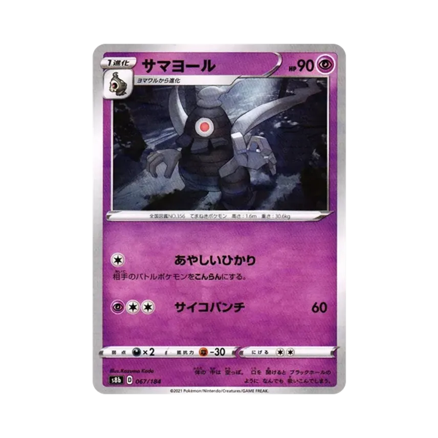 夜巨人